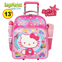 ราคา Hello Kitty 13 นิ้ว Bagsmarket Kids Luggage กระเป๋าเด็ก กระเป๋าเดินทาง กระเป๋าเป้ล้อลาก กระเป๋าเป้สะพาย สไตล์คิตตี้ ลิขสิทธิ์แท้ (15986967383)