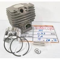 ราคา 0 4 2 เสื้อสูบ 381 ชุด เสื้อสูบ ลูกสูบ สลักลูกสูบ ปิ้นล้อคสลัก ชุดเสื้อสูบ ลูกสูบ 381 OEM ใช้กับเครื่องเลื่อยยนต์ แท้ เทียบบบ STIHL สติล (12904069831)