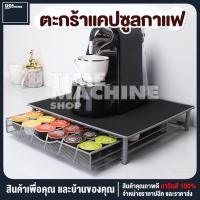 ราคา ส่งจากไทย ที่วางแคปซูลกาแฟใช้ได้จริง ชั้นวางแคปซูลชั้นวางแคปซูลกาแฟ 36 ถ้วยสําหรับ วางของได้ dolce gusto nespresso (10316388925)