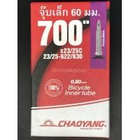 ราคา ยางในจักรยาน CHAOYANG รุ่น STANDARD (12641967685)