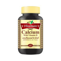 ราคา vitamate Calcium D ชนิด Softgels 60 s นำเข้าจากอเมริกา (16258497573)