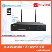 ราคา Hi View HD NVR KIT SET WiFi 8ch Support Max 1 3 MP รุ่น HW 3308 (376132359)