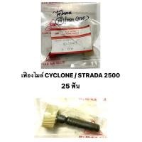 ราคา เฟืองไมล์ MITSUBISHI CYCLONE L200 STRADA 2500 25 ฟัน เฟืองไมล์ MITSUBISHI STRADA 2800 26 ฟัน (16036333120)