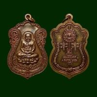 ราคา เหรียญหลวงพ่อทวด หลังยันต์ เนื้อทองแดง พุทธคุณเมตตามหานิยมแคล้วคลาดปลอดภัย วัตถุมงคล ของเก่า ของสะสม เหรียญกษาปณ์ (16447376700)