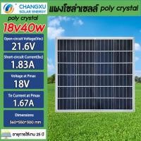 ราคา แผงโซล่าเซลล์ 18V 30W 40w 50W 39 6V 400W 500W โซล่าเซลล์ Solar panel แผงพลังงานแสงอาทิตย์ แผงโซล่า (21174882436)