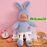ราคา XIDI เด็กตุ๊กตาจำลองยางนุ่มเด็กพูดคุยเจ้าหญิงตุ๊กตาเด็ก Sleep Rag ตุ๊กตาของเล่นสาว Baby sleeping doll (20961105827)