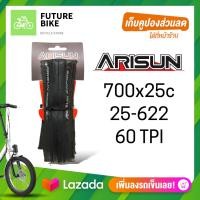 ราคา ยางนอกจักรยานเสือหมอบขอบพับ ARISUN RAPIDE ขนาด 700x25 (19864493429)