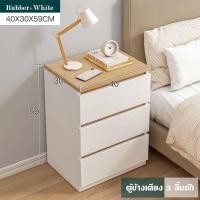 ราคา ตู้ข้างเตียง โต๊ะข้างเตียง ตู้ข้างเตียงไม้ WEJ พร้อมลิ้นชัก ตู้ลิ้นชักเก็บของ ทรงเตี้ย ตู้ตกแต่งบ้าน มีวิธีประกอบ (16442299425)