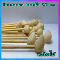 ราคา โมลกบยาง โมลกบ โมลทำกบยาง โมลสำหรับทำกบยาง โมกบยาง โมลหยดน้ำ โมลหยดน้ำ2 5เซน โมลเรซิ่น โมลกบยางสวยๆ โมทำกบยาง พร้อมไม้ พร้อมส่ง (12909567615)