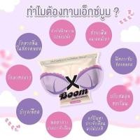 ราคา X BOOM เอ็กซ์บูมซองม่วงสมุนไพรซองม่วง 1ซอง แท้ (20667723836)