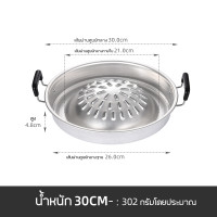 ราคา กะทะหมูกะทะ กะทะปิ้งย่าง กะทะเนื้อย่าง กะทะอลูมเนียม ขนาด 30ซม หม้อสแตนเลสหนา กระทะย่างเกาหลี เตาหมูกระทะ สินค้าดี ราคาถูก (21145363344)