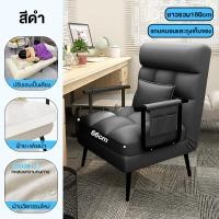 ราคา เก้าอี้เอนหลัง โซฟาปรับนอนได้ โซฟา มินิมอล เก้าอี้นอน เก้าอี้มินิมอล โซฟาแบบปรับนอน โซฟาเบดปรับนอน เก้าอี้โซฟา sofa bed โซฟา เก้าอี้นั่งเล่น เก้าอี้โยกนอน ที่นอนโซฟาพับได้ เก้าอี้ ปรับ เอนนอน โซฟาราคา