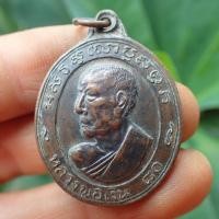 ราคา ลดทั้งร้าน เหรียญหันข้างหลวงพ่อเงิน วัดดอนยายหอม ปี 13 เนื้อทองแดง (19385187755)
