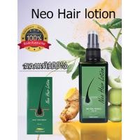 ราคา Neo Hair Lotion สเปรย์บำรุงเส้นผมและหนังศีรษะ (18501792259)