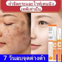 ราคา eelhoe ครีม แก้ ฝ้า กระ ทาฝ้าของแท้ ครีมทาฝ้า vitamin c ครีมแก้ฝ้าแท้ๆ ครีมทาฝ้าหนาๆๆ ครีมแก้ฝ้าถาวร ไวท์เทนนิ่ง ให้ความชุ่มชื้น ต่อต้านริ้วรอย ลดเลือนริ้วรอย ลดเม็ดสีเมลานิน (19587202837)