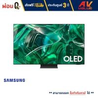 ราคา Samsung 77S95C S95C OLED 4K Smart TV QA77S95CAKXXT สมาร์ททีวี 77 นิ้ว ผ่อนชำระ 0 (19276616131)