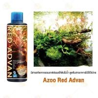 ราคา Azoo Plant Premium ปุ๋ยไม้น้ำ และ Azoo Red Advan แบคทิเรียผสมแร่ะธาตุสำหรับตู้ไม้น้ำโดยเฉพาะ 4 ขนาด 120ml 250ml 500ml 1000ml (17479904740)