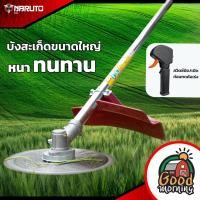 ราคา รวมตัดหญ้า เครื่องตัดหญ้า 2 จังหวะ 4 จังหวะ ข้อแข็ง ข้ออ่อน สะพายข้าง สตาร์ติดง่าย ตัดหญ้า จานเอ็น ใบตัด กระปุกเอ็น ฆ่าหญ้า (19792010236)