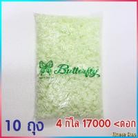 ราคา ดอกรักปลอม ผีเสื้อเขียว Butterfly ดอกรักพลาสติก ดอกรักสีขาวอมเขียว ดอกรักเกรด A (20179363399)