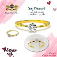 ราคา แหวนเพชรเม็ดเดี่ยว น้ำหนักเพชร 1 0 08 กะรัต สไตล์มินิมอล ตัวเรือนทองแท้ ฝังงานเพชรแท้ สามารถสวมใส่ได้ทุกวัน สินค้ามีใบรับประกัน (9373604159)