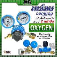 ราคา Boxing เกจ์ปรับแรงดันลมออกซิเจน Oxygen Regulato เกจ์อะเซทิลีน Acetylene เกจ์ปรับแรงดันแก๊ส L P G เกจ์อาร์กอน Argon (20534408913)