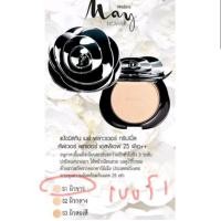 ราคา Mistine May Flower Triple Cover Powder SPF 25 PA s 2 แป้ง มิสทีน เมย์ ฟลาวเวอร์ ทริปเปิ้ล คัฟเวอร์ (21181520801)
