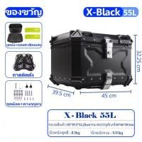 ราคา กล่องอลูมิเนียมติดท้ายรถมอเตอร์ไซต์ กล่องท้ายมอไซค กล่องท้ายอลูมิเนียม กล่องท้ายมอเตอร์ไซค์ กล่องท้ายรถมอเตอร์ไซค์45 55L (20796093500)