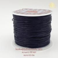ราคา ไหมยืดญี่ปุ่นสำหรับร้อยหิน ไหมยืดร้อยหิน DIY (10312872315)