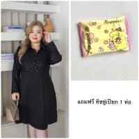 ราคา ชุดเดรสคนอ้วนอก 42 44 46 48 ชุดไปงานแต่งคนอ้วน ชุดเดรสคนอ้วน ชุดไปสมัครงานคนอ้วน ชุดทำงานคนอ้วน (20014989813)