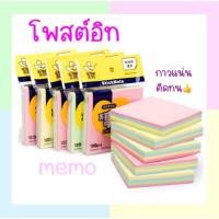 ราคา memo โพสต์อิท กระดาษโน้ต7 6 7 6cm กระดาษโน๊ตเตือนความจำ กระดาษคำศัพท์ (16854542019)