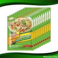 ราคา เครื่องเเกงเขียวหวานสำเร็จรูปชนิดผง รสดี 55 กรัม 10ซอง แกงเขียวหวาน ผงแกงเขียวหวาน เครื่องแกงเขียวหวาน Instant Green Curry Powder Rosdee (17274430672)
