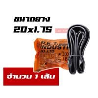 ราคา ยางในจักรยาน ยางจักรยาน 16x1 75 20x1 75 24x1 75 26x1 3 8 26x1 75 สินค้าไทย (8314364809)