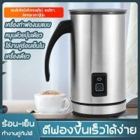 ราคา เครื่องตีฟองนม เครื่องตีฟองนมไฟฟ้า ที่ตีฟองนม ให้ฟูเนียนสำหรับผสมทำกาแฟ Milk Frother (2941466067)