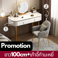 ราคา โต๊ะเครื่องแป้ง โต๊ะแต่งหน้า โต๊ะเครื่องแป้งญี่ปุ่น โต๊ะเครื่องเกาหลี มีไฟ ไม่มีไฟ มีลิ้นชักด้านข้าง เทา ขาว โรสด์โกลด์ พร้อมส่ง (21197960152)