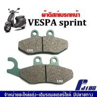ราคา ผ้าเบรคหน้า เวสป้า VESPA ดิสเบรคหน้า เวสป้า Vespa Sprint 125 150 เวสป้า สปริ้นส์ ผ้าดิสก์เบรคหน้า พร้อมส่ง ราคาต่อคู่ (19665928478)