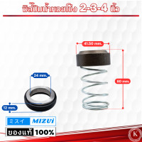 ราคา ซีลเหล็กพญานาค ซีลเหล็กปั๊มหอยโข่งตราเจ้าพระยา พญานาค ซีลปั๊ม 2นิ้ว 3นิ้ว 4นิ้ว (20922576125)