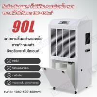 ราคา เครื่องลดความชื้น เชิงอุตสาหกรรม พลังงานสูง 158L เครื่องลดความชื้นในเชิงพาณิชย์ เครื่องลดความชื้นในคลังสินค้ (17379022225)