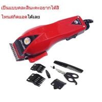 ราคา ปัตตาเลี่ยนตัดผม แบตตาเลี่ยนไฟฟ้า ที่ตัดผมชาย คละสี Proclipper รุ่น HK 900 (13427953522)