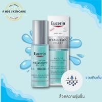 ราคา เซรั่มบำรุงผิวหน้า Eucerin Hyaluron filler booster D Hydrataton สูตรเดียวกับ Eucerin Hyaluron First Serum 30 ml (20608397346)
