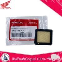 ราคา ตะแกรงกรองน้ำมันเครื่อง สำหรับรถรุ่น WAVE100 110i 125 125i DREAM C70 MSX SONIC แท้เบิกศูนย์100 (19081807194)