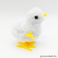 ราคา ของเล่นเด็ก ลูกเจี๊ยบไขลาน ลูกไก่ไขลาน ไก่ไขลาน เล่นสนุก เสริมพัฒนาการ เสริมทักษะ ของเล่นไขลาน (16921824920)