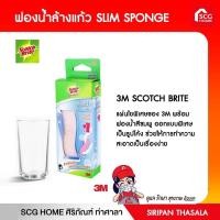 ราคา ฟองน้ำล้างแก้ว 20349 3M 76500 Scotch Brite (11355770260)