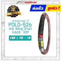 ราคา ยางนอก ลายวิง ยี่ห้อ IRC HUT (14137906507)