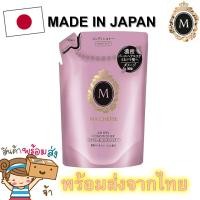ราคา พร้อมส่ง Shiseido ชิเซโด MA CHERIE Air Feel ครีมนวดผม Refill 380 ml (10382845581)