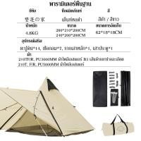 ราคา พร้อมส่ง เต็นท์กระโจม Mountainhiker เต็นท์ เต็นท์สนาม เต็นท์นอน 5 6 คน มีเสากลาง ขนาด 2 6x2 1 เมตร เต็นท์พักแร (15704400794)
