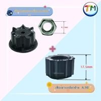 ราคา เฟืองมอเตอร์เครื่องปั่น เฟืองยางเกลี่ยวซ้าย เฟืองครอบยาง น๊อค สีดำ ใช้กับ Lille MODEL LB 2068 H Powermax MODEL LB 2069 STDK MODEL SDP 189 (19947015688)