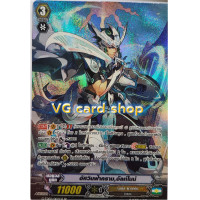 ราคา อัลท์ไมน์ แวนการ์ด แยกใบ vanguard VG card shop (11376374198)