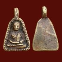 ราคา เหรียญจอบใหญ่ หลวงพ่อเงิน วัดบางคลาน (19854659909)