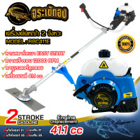 ราคา เครื่องตัดหญ้า 2 จังหวะ สินค้าเกรดA รุ่น RBC411 ตรา จระเข้ทอง มีประกัน ส่งทุกวัน เก็บเงินปลายทาง (9028383126)
