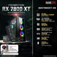 ราคา iHAVECPU NOV7800XT 06 AMD RYZEN 5 7500F 3 7GHz 6C 12T B650M RX 7800 XT 16GB 16GB DDR5 5200MHz M 2 500GB 800W 80 BRONZE (20961299250)